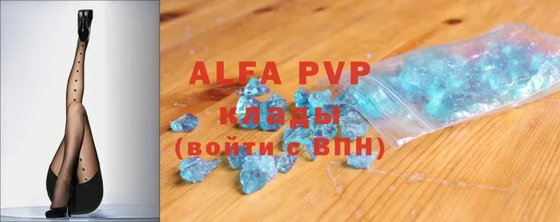 хочу наркоту  Ленинск  Alpha PVP VHQ 