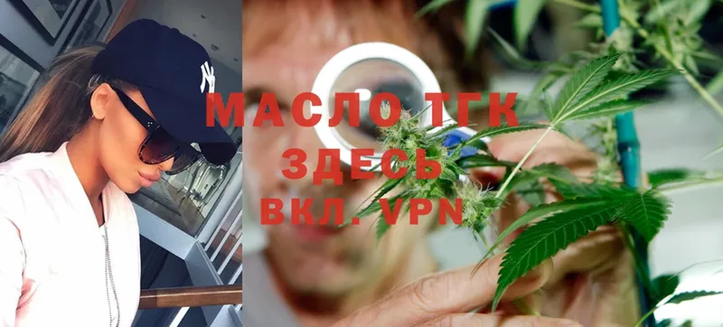 площадка какой сайт  где найти наркотики  Ленинск  ТГК THC oil  omg ТОР 